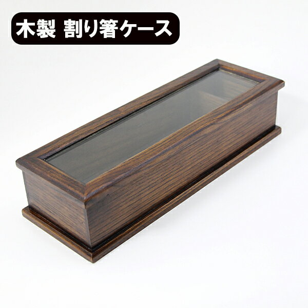 楽天市場】箸入れ 業務用の通販