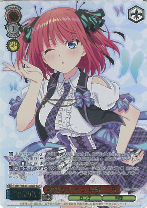 楽天市場】ヴァイスシュヴァルツ 五等分の花嫁 サインの通販