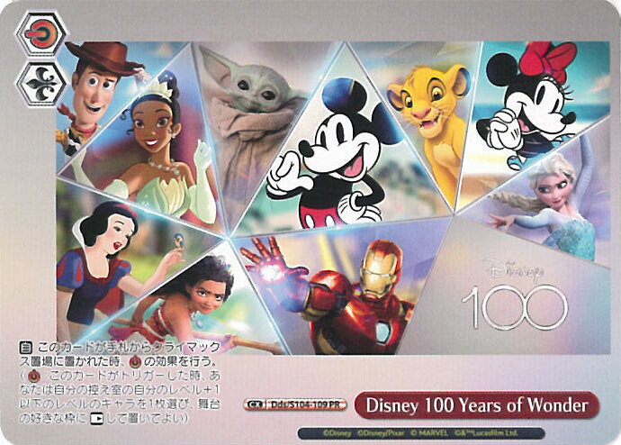 楽天市場】ヴァイスシュヴァルツ ブースターパック disney100（カード