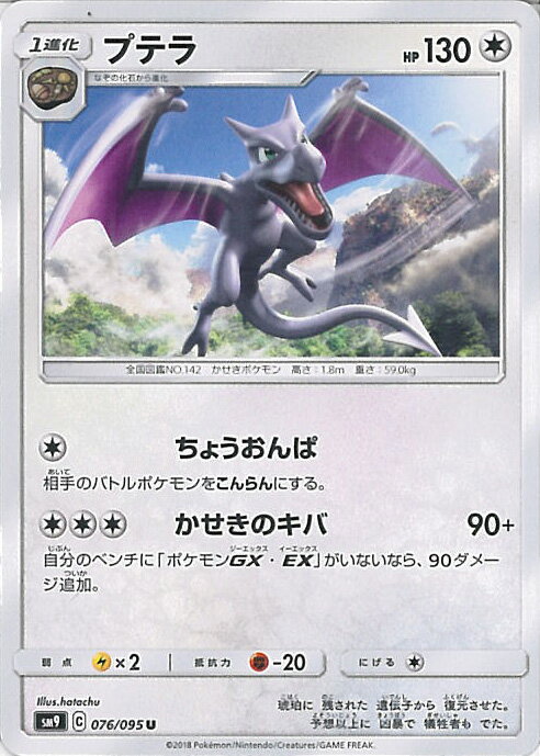 楽天市場】ポケモンカード プテラexの通販