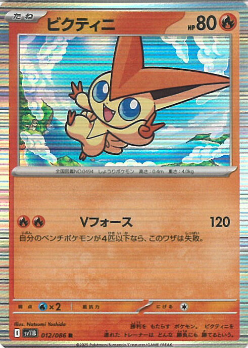 楽天市場】ポケモンカード ビクティニvの通販