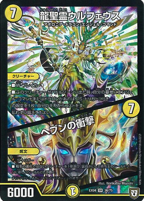 楽天市場】デュエルマスターズ 超聖竜ボルフェウス・ヘヴンの通販