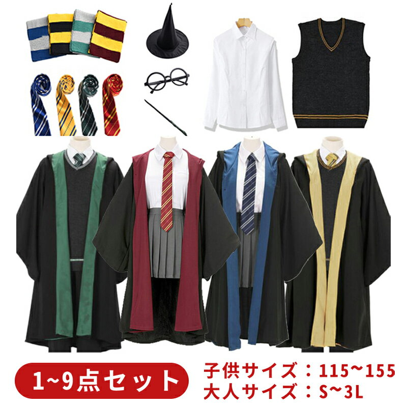 楽天市場】ハリーポッター マフラー ハッフルパフ（コスプレ・変装