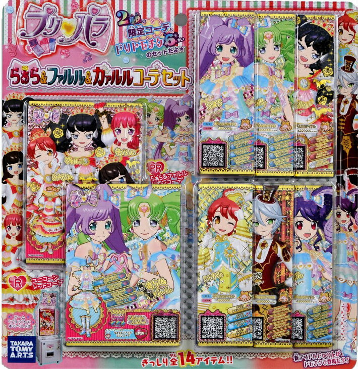楽天市場】プリパラ コーデセット ガァルマゲドンの通販