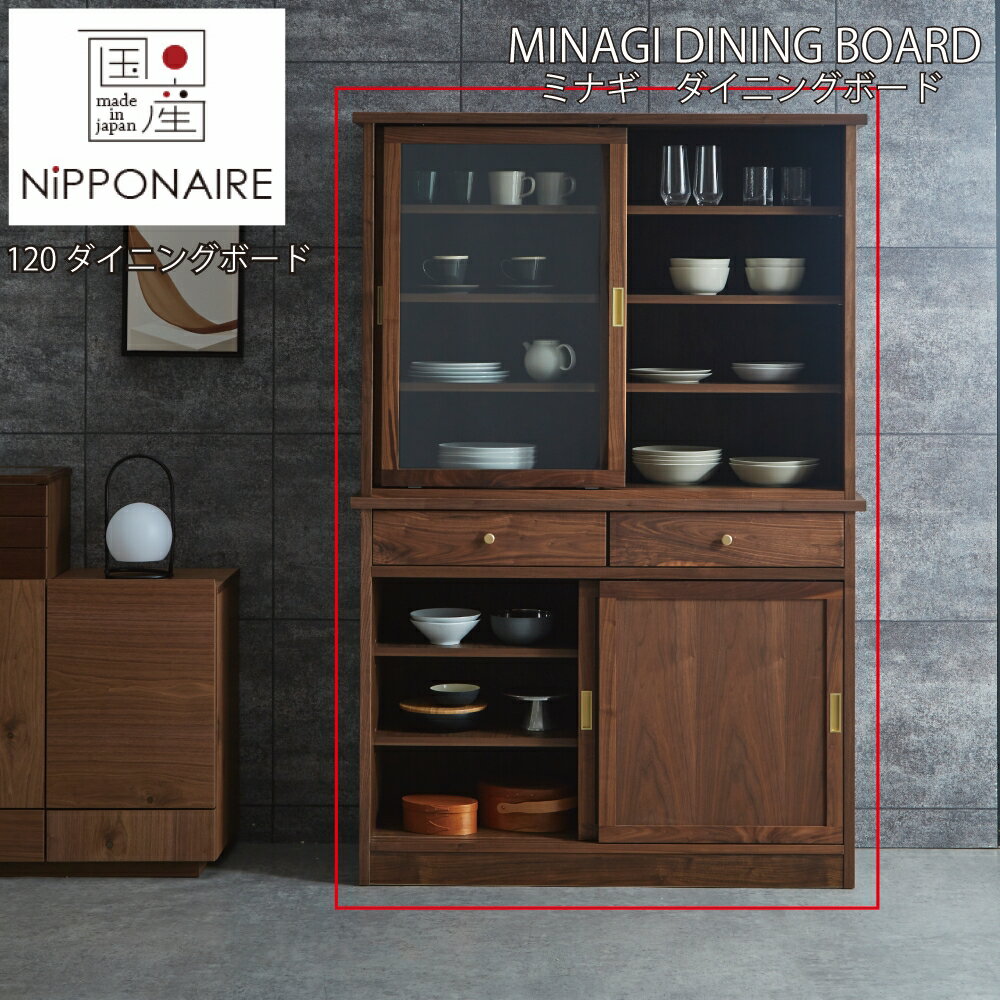 楽天市場】水屋箪笥（収納家具｜インテリア・寝具・収納）の通販