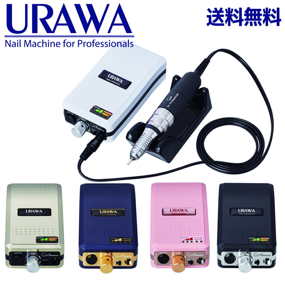 楽天市場】ネイルマシン acアダプター urawaの通販