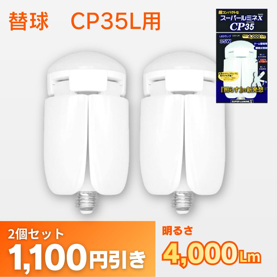 楽天市場】ルミネx 35の通販
