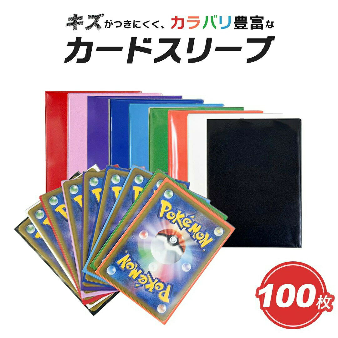 楽天市場】遊戯王公式スリーブの通販