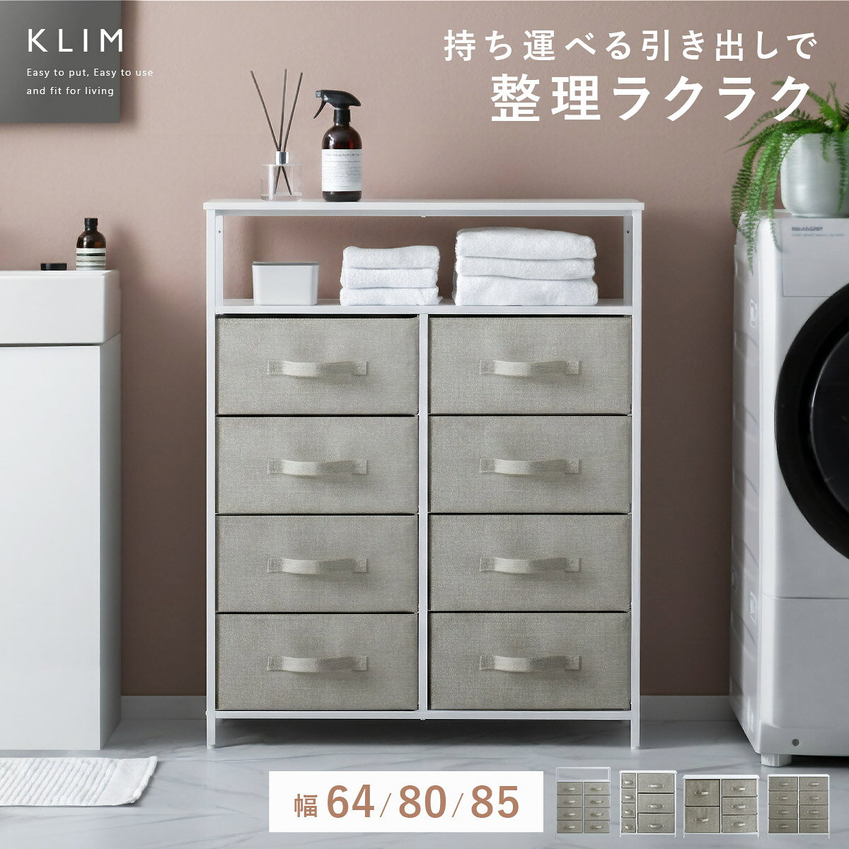 楽天市場】布 チェスト 4段の通販