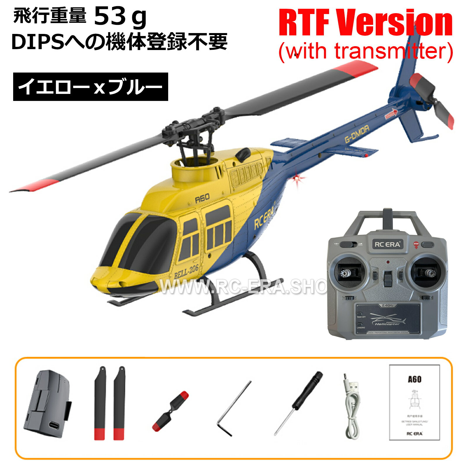 楽天市場】ラジコン ヘリ スケール 機（ヘリコプター｜ラジコン