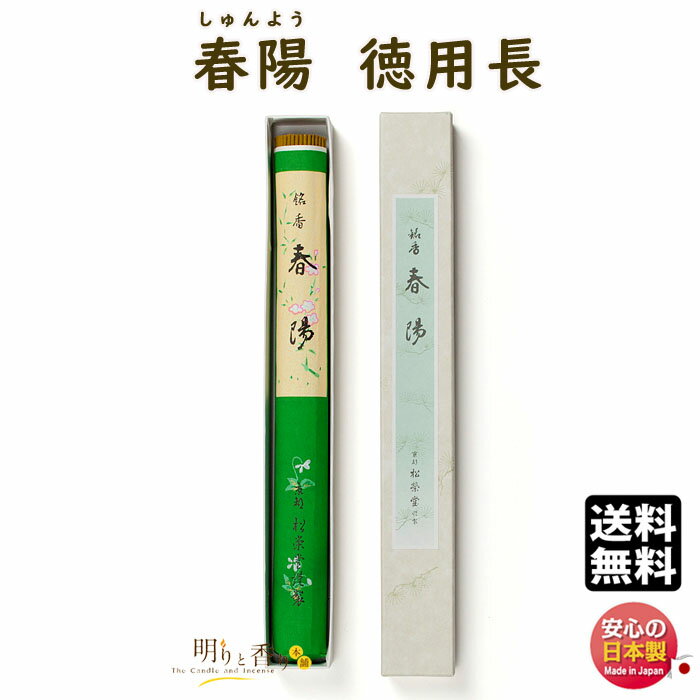 楽天市場】松栄堂 五雲の通販