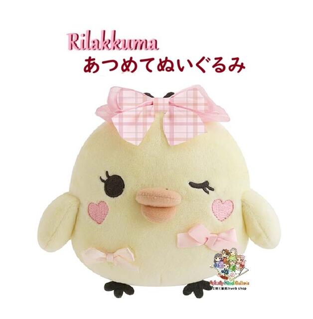楽天市場】リラックマ あつめてぬいぐるみの通販