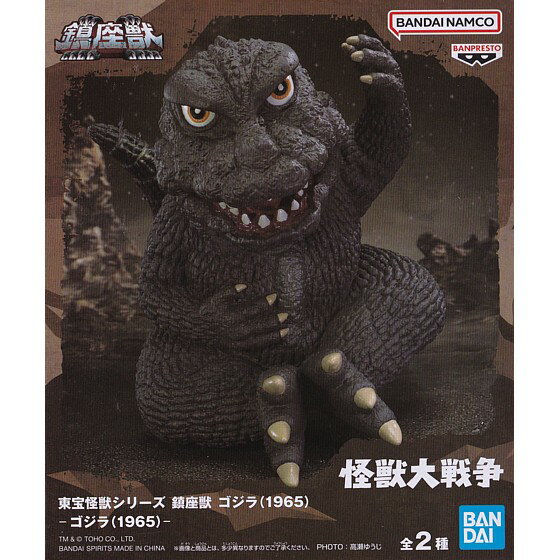 楽天市場】鎮座獣 ゴジラの通販