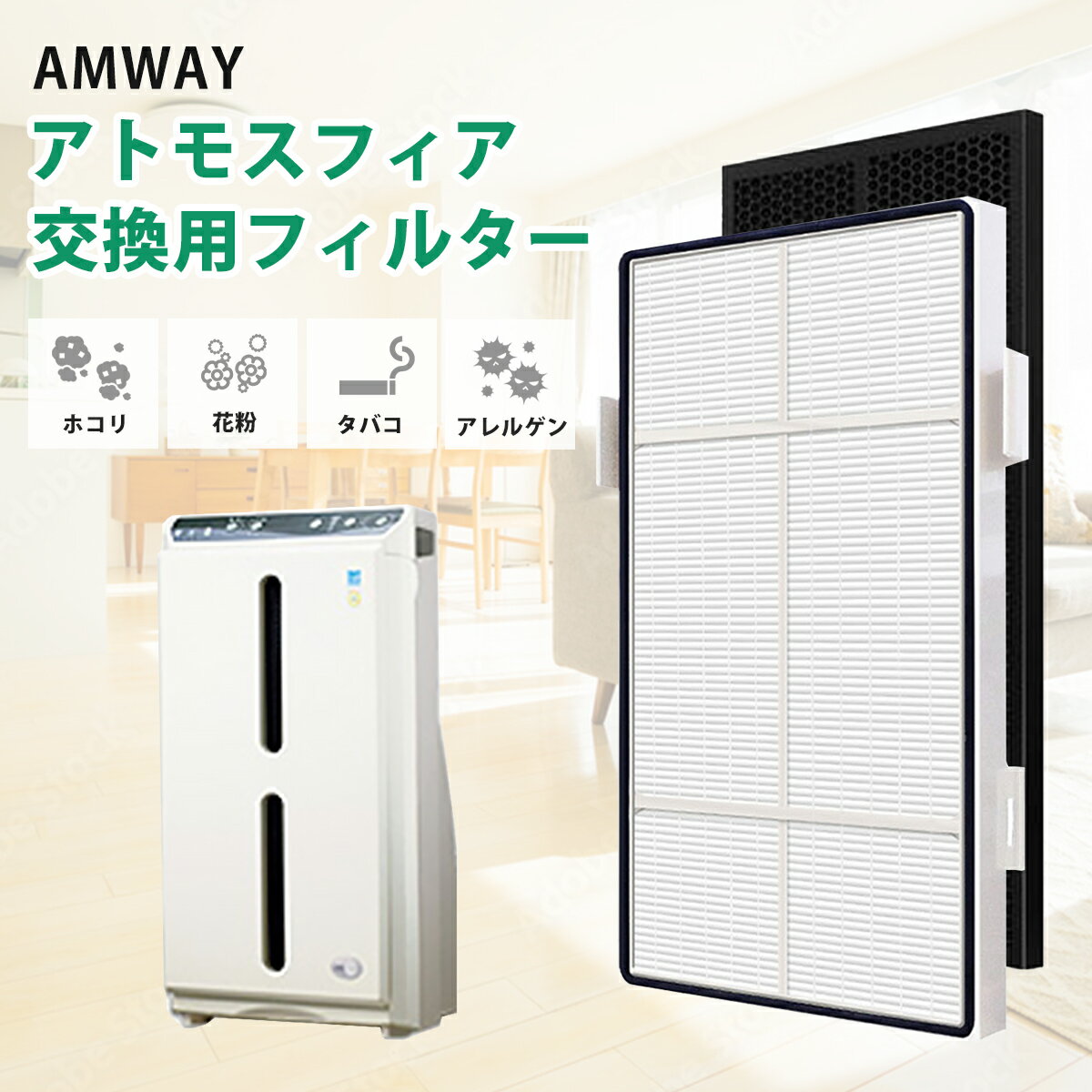 楽天市場】アムウェイ 浄水器 フィルターの通販