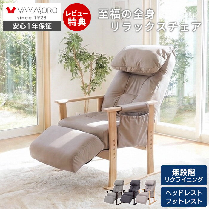 楽天市場】リクライニングチェア フットの通販
