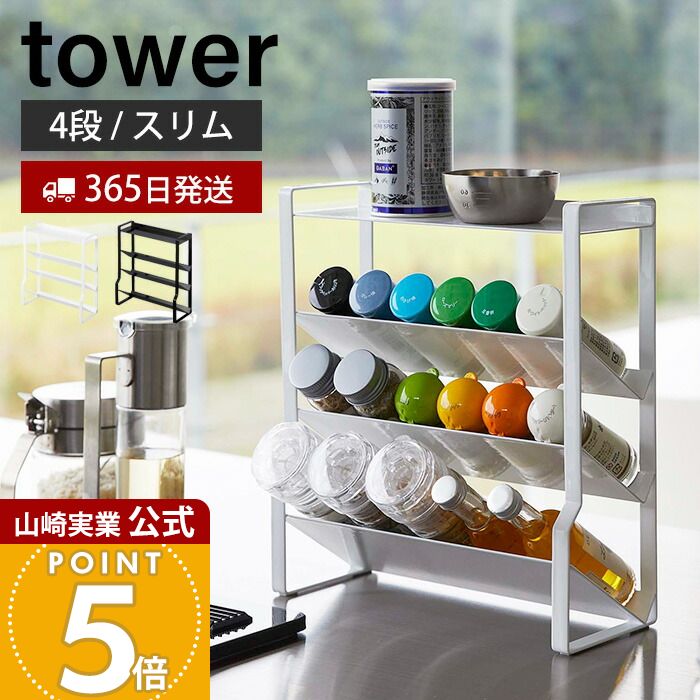 楽天市場】スパイスラック towerの通販