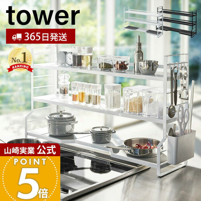 楽天市場】コンロ奥ラック 3段の通販