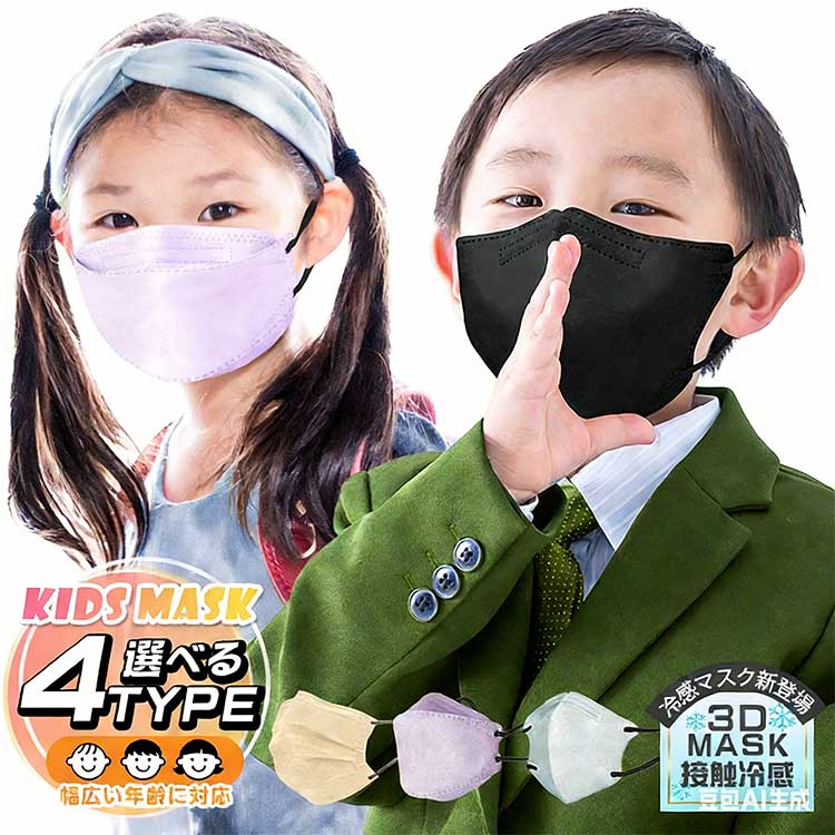 楽天市場】4d（子供用マスク｜衛生マスク・フェイスシールド）：衛生