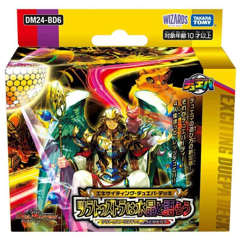 デュエルマスターズ シュトラ 美品 3枚セット値下げしました。 Amazon
