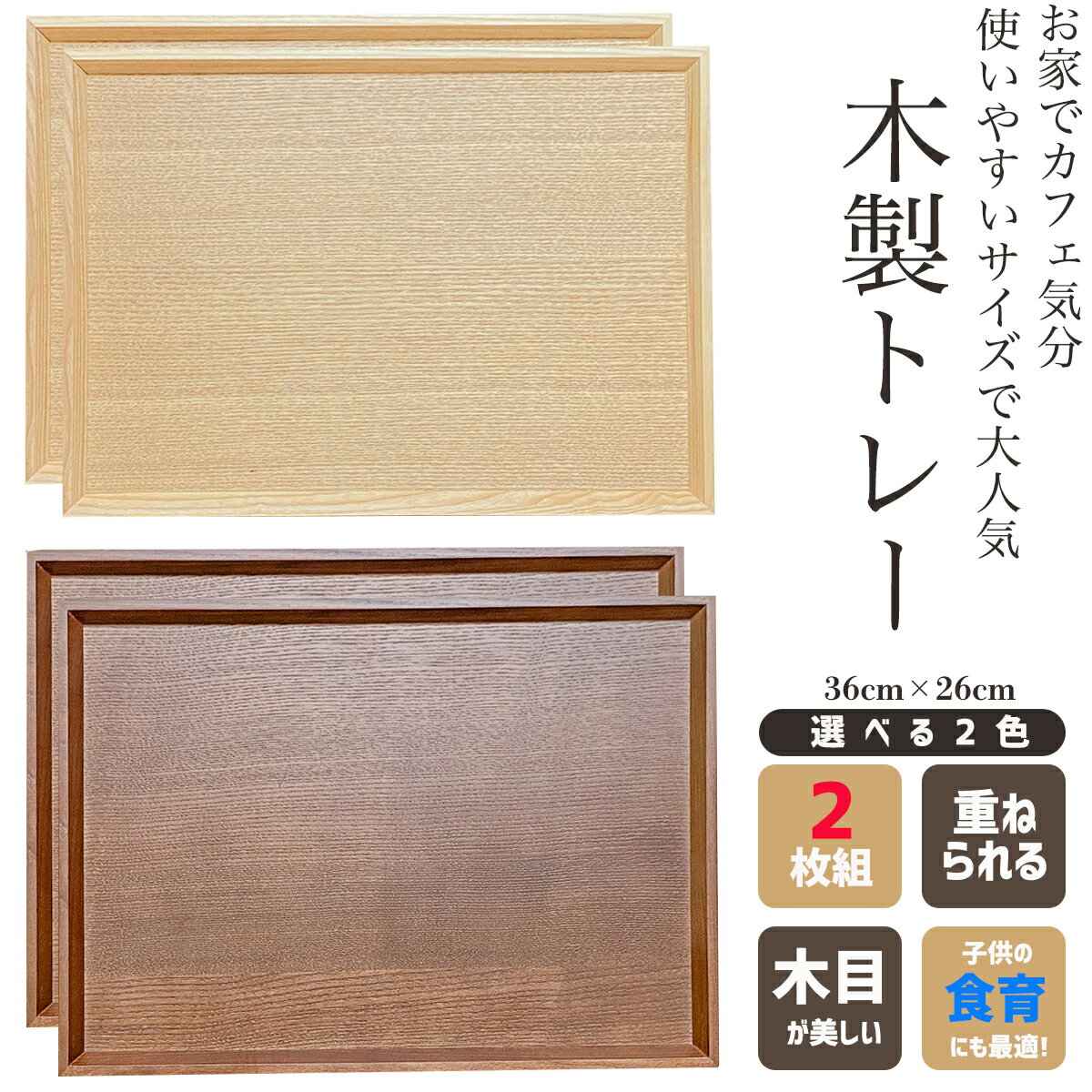 楽天市場】ウォールナット お盆の通販