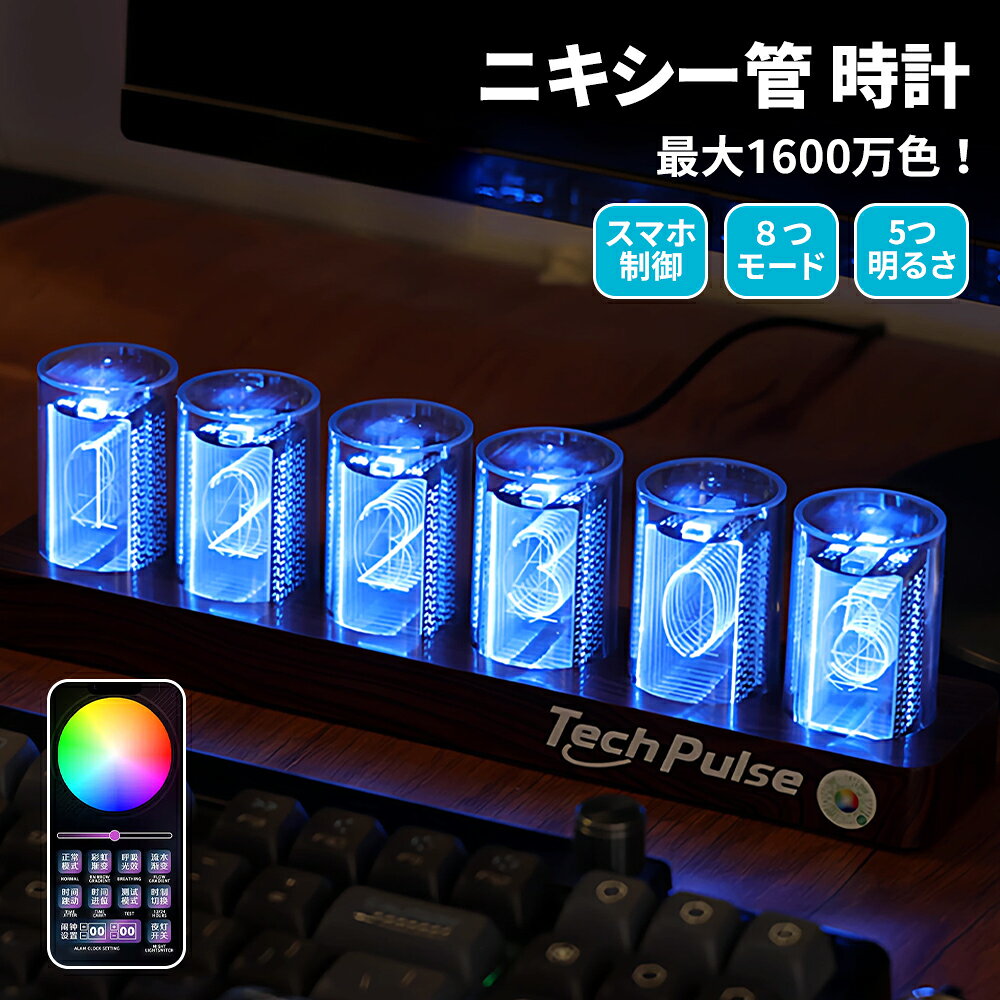 楽天市場】ニキシー管 時計 シュタインズゲートの通販