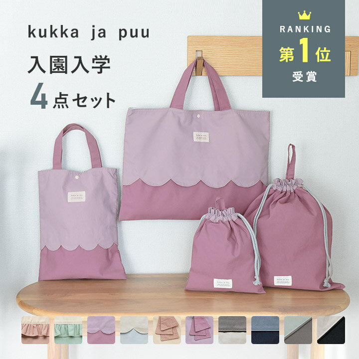 楽天市場】レッスンバッグ 上履き入れ セットの通販
