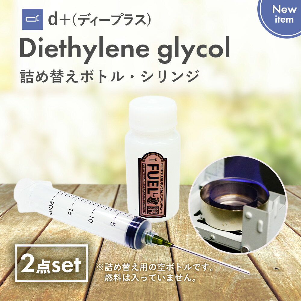 楽天市場】ジエチレングリコールの通販