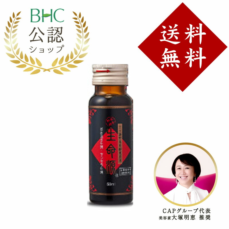 楽天市場】生命源百寿 楽天の通販