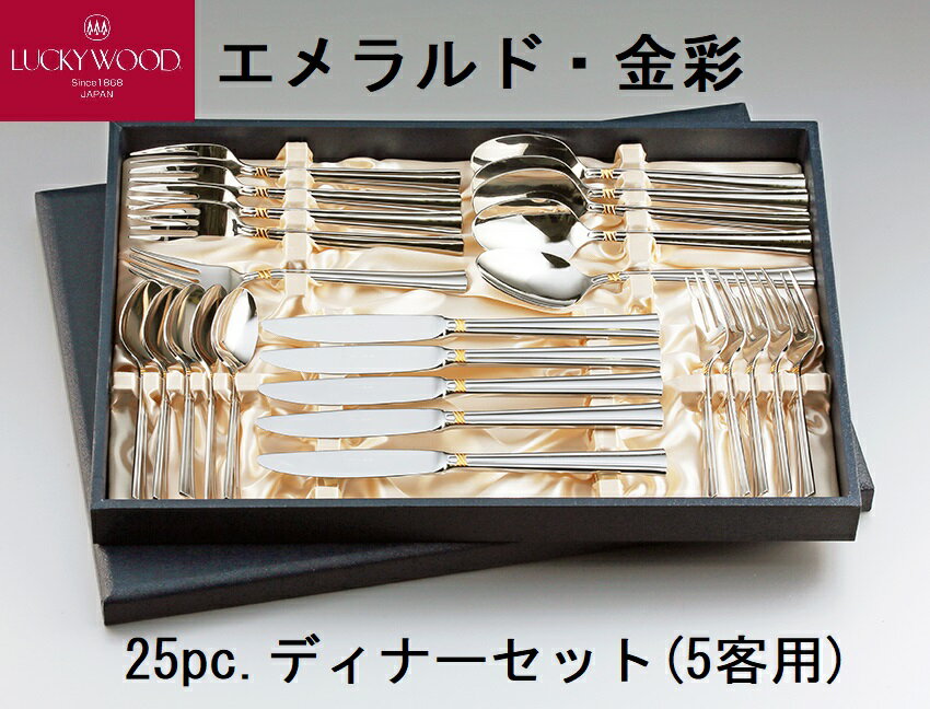 楽天市場】ラッキーウッド ディナーセット 25の通販
