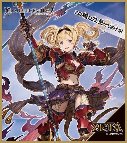 楽天市場】グラブル ゼタの通販