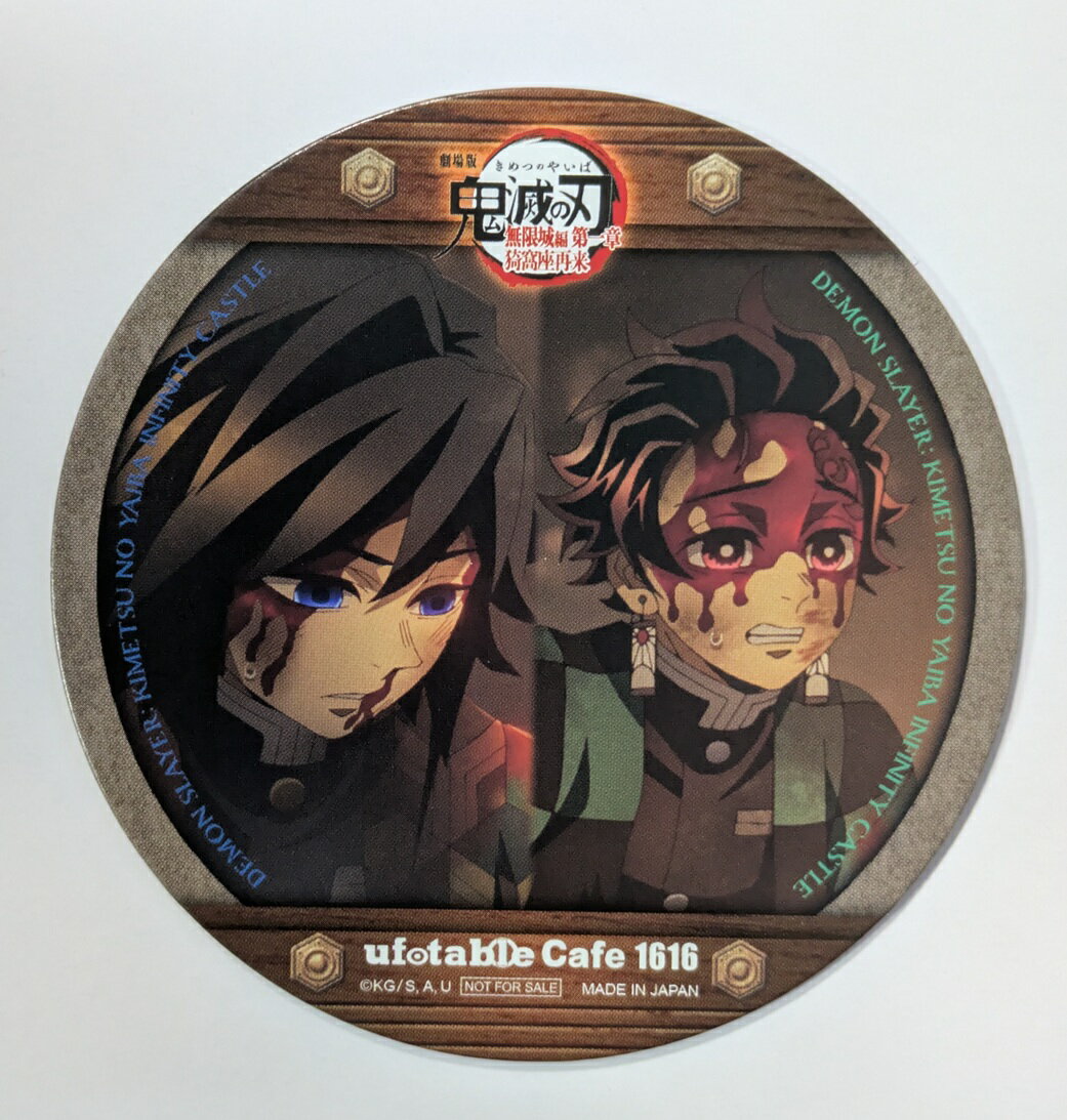 楽天市場】鬼滅の刃 ufotable cafe アクリルスタンド 冨岡義勇の通販