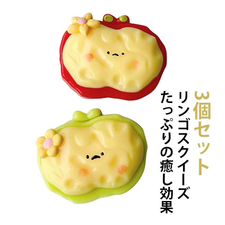 楽天市場】スクイーズ りんごの通販
