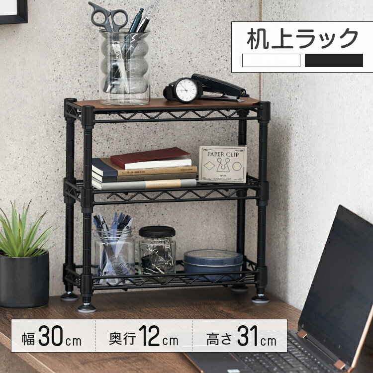 楽天市場】机上ラック（高さ（cm）30 ～ 39.9）の通販
