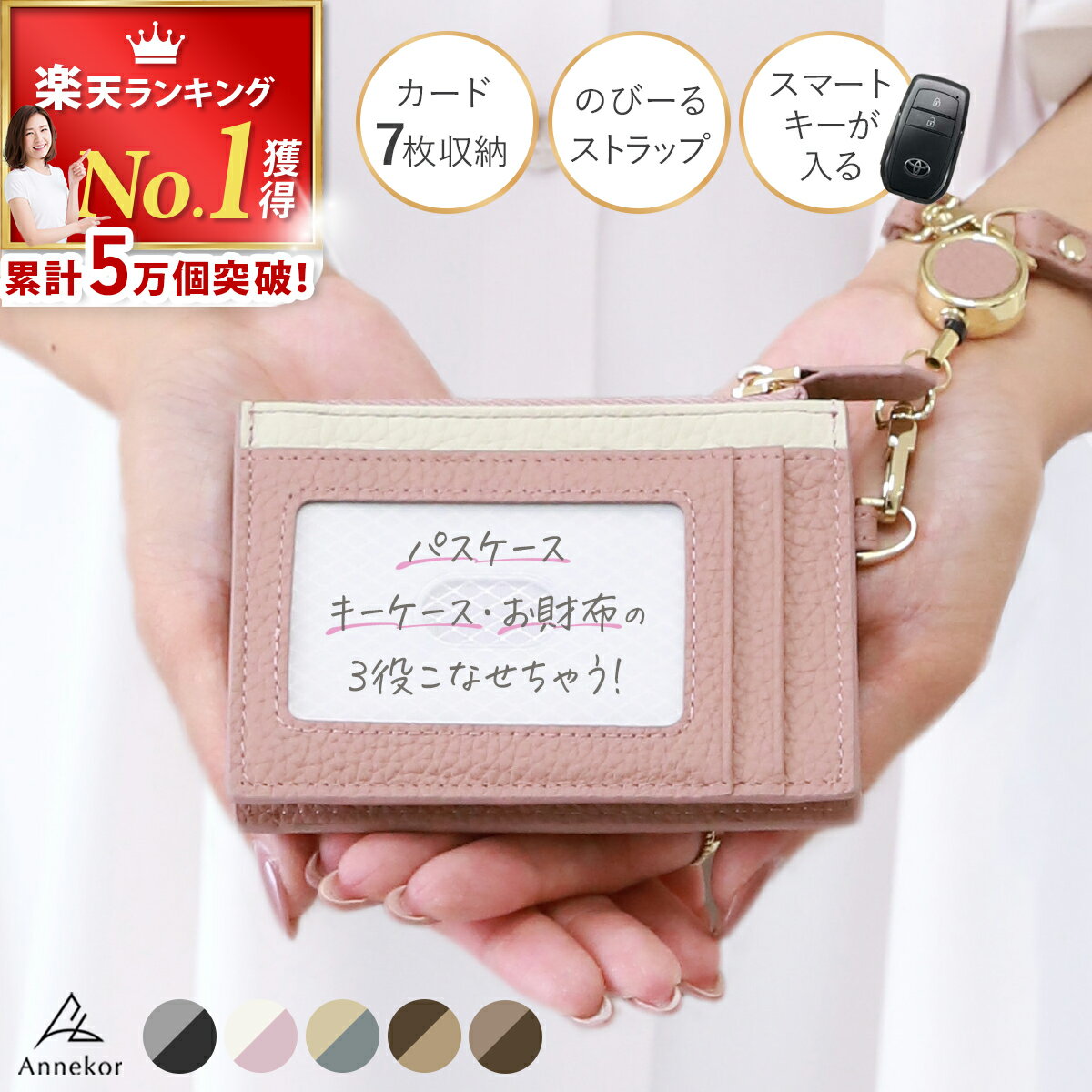 楽天市場】スマートキーケース（定期入れ・パスケース｜財布・ケース
