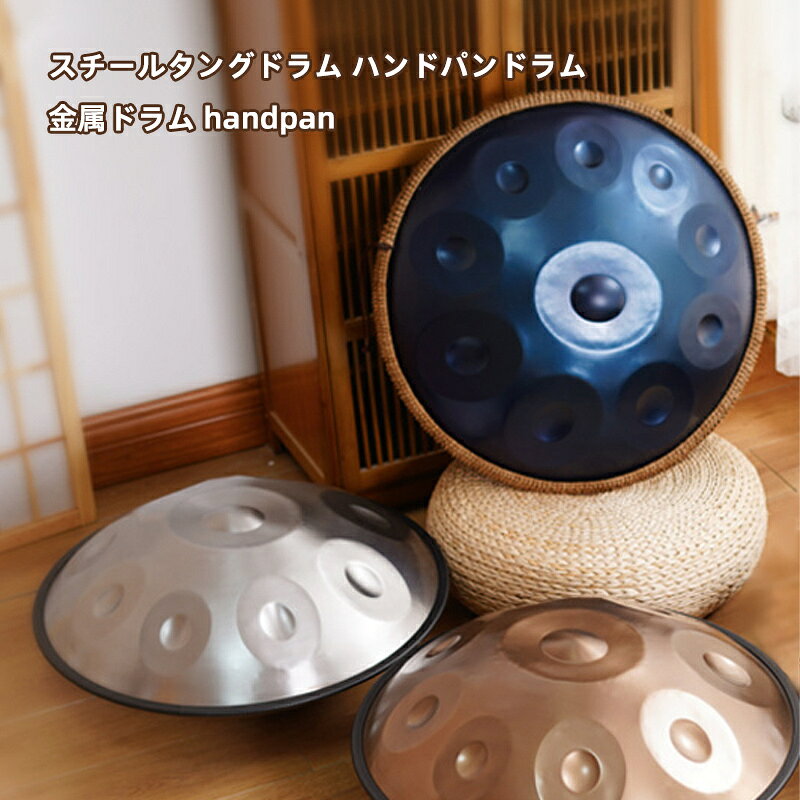 楽天市場】スティール パン 楽器の通販
