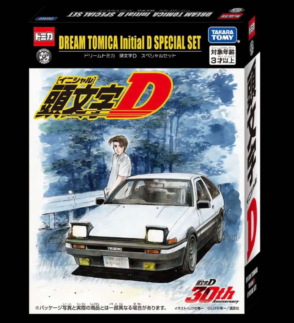 楽天市場】頭 文字 d トミカ セットの通販