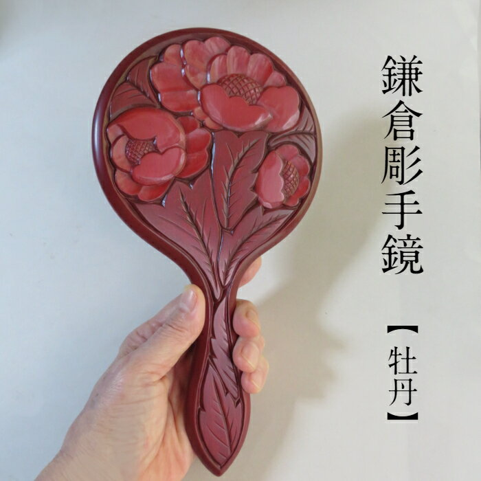 楽天市場】三面鏡 鎌倉彫の通販
