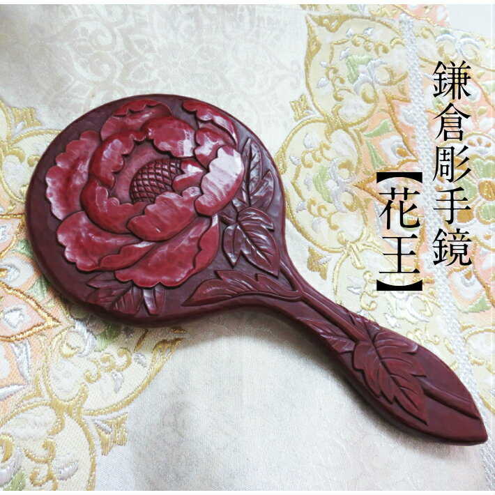 楽天市場】鎌倉彫 鏡（手鏡｜手鏡・コンパクトミラー）：バッグ・小物
