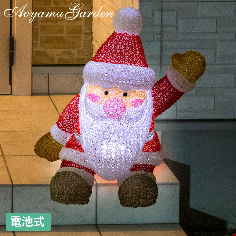 イルミネーション 屋外 サンタ LED ライト クリスマス 電飾 タカショー