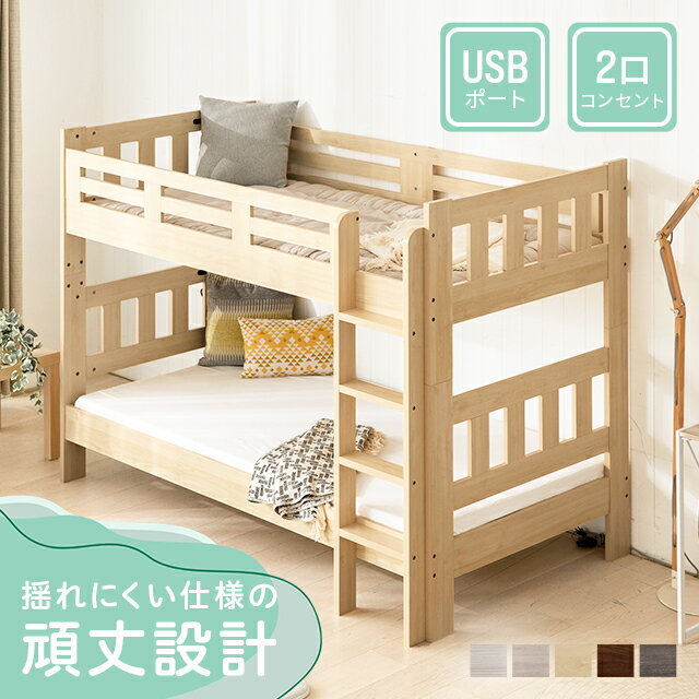 楽天市場】二段ベッド 学生寮の通販