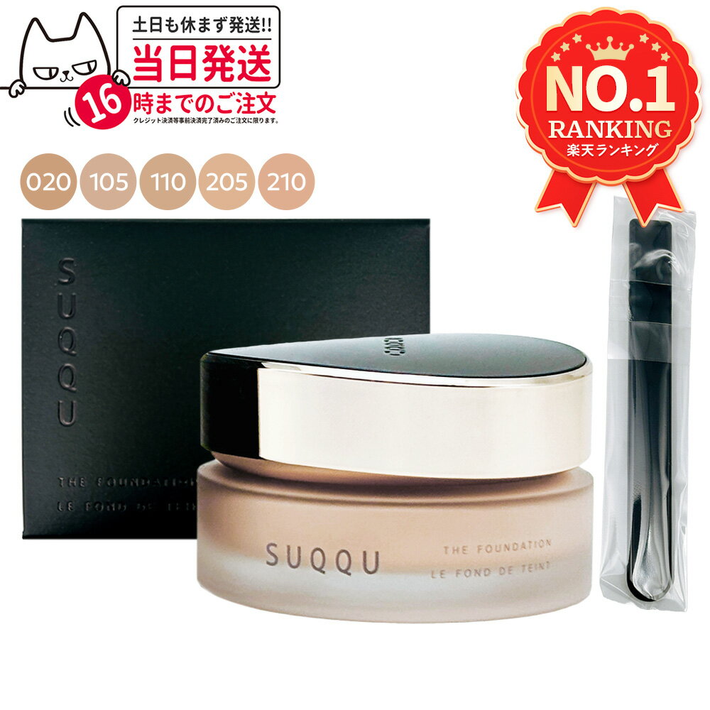 楽天市場】suqqu ファンデーション 110の通販