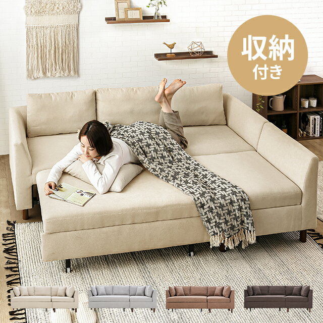 楽天市場】収納付（ソファ・ソファベッド｜インテリア・寝具・収納）の通販