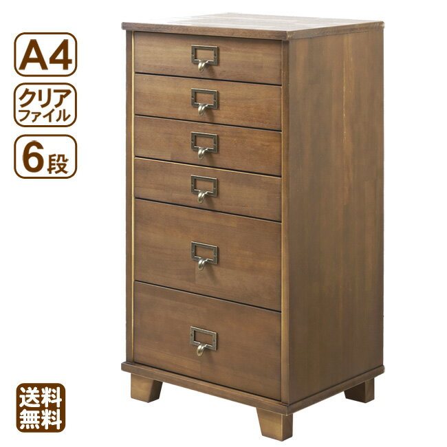 楽天市場】多段チェスト a4の通販