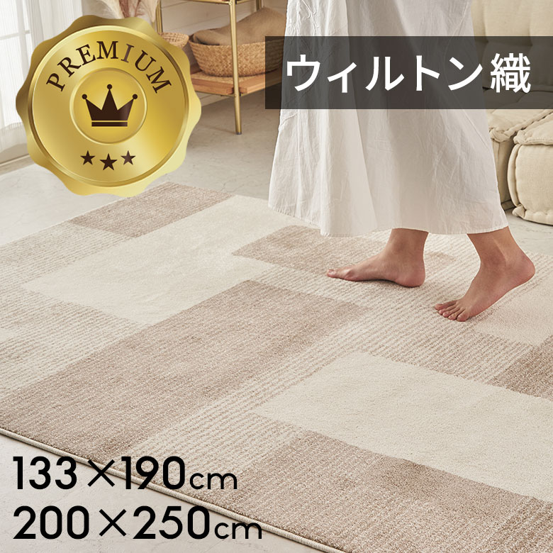 楽天市場】幾何学（カーペット・マット・畳｜インテリア・寝具・収納