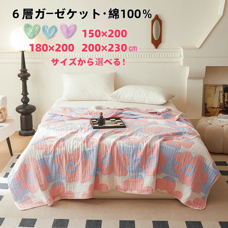 楽天市場】花柄（タオルケット｜寝具）：インテリア・寝具・収納の通販