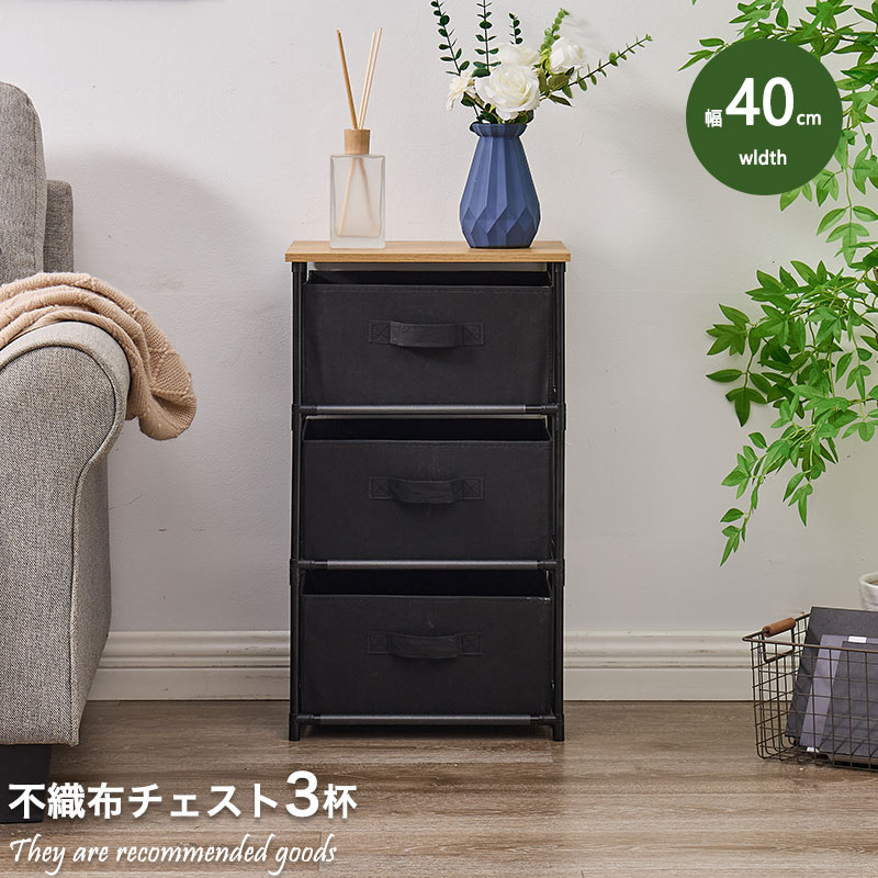 楽天市場】チェスト 3段（横幅（cm）40 ～ 49.9）の通販