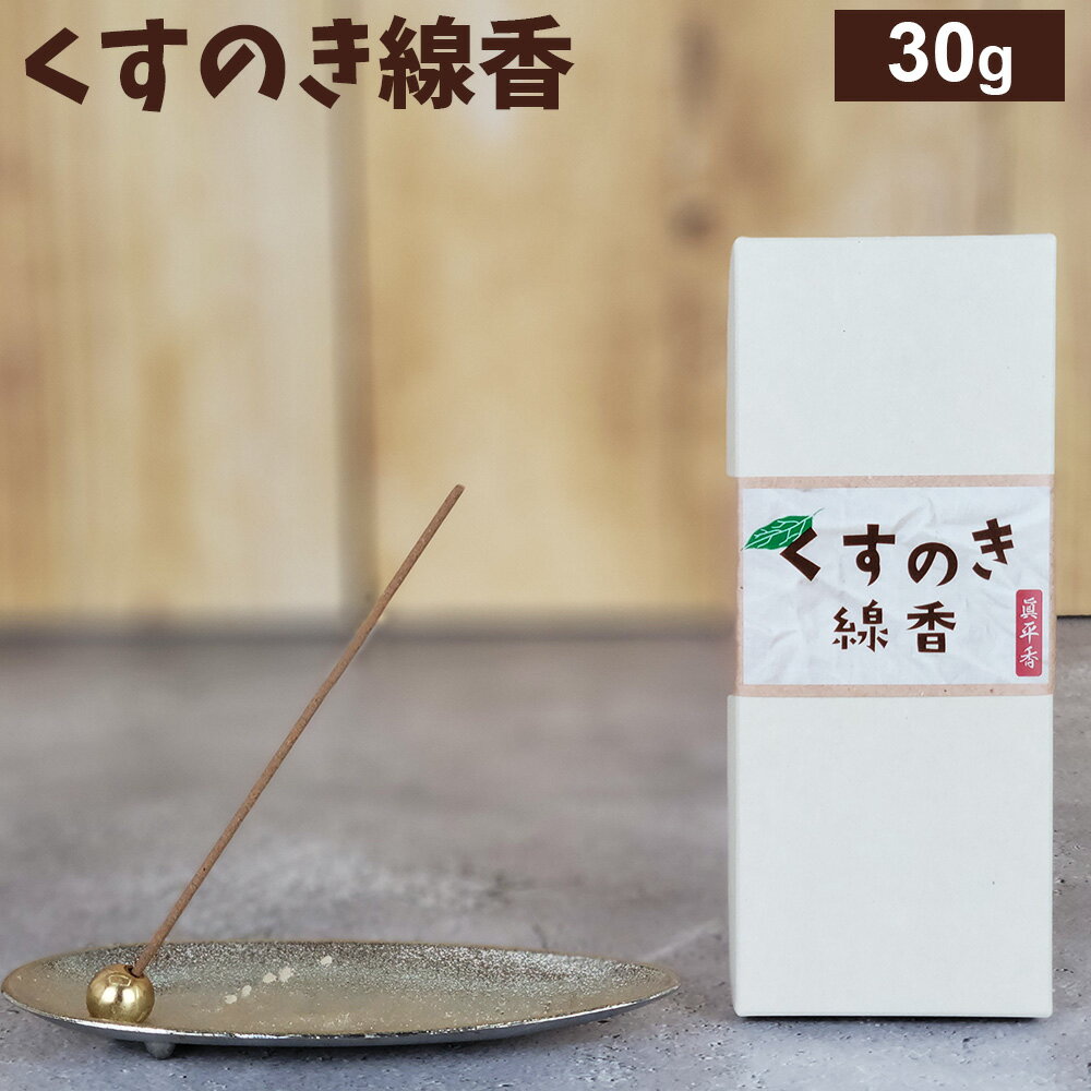 楽天市場】奇楠線香の通販