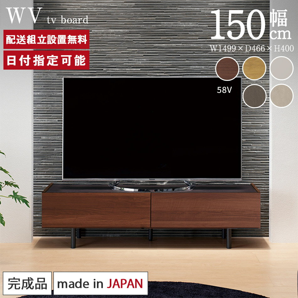 楽天市場】パモウナ（テレビ台・ローボード｜収納家具）：インテリア