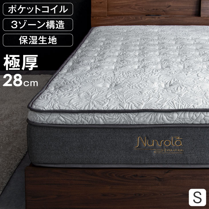 楽天市場】nuvola マットレスの通販