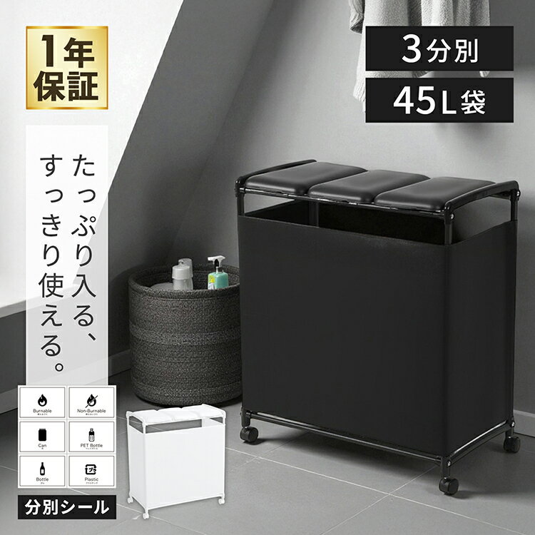 楽天市場】ゴミ箱 3 連の通販